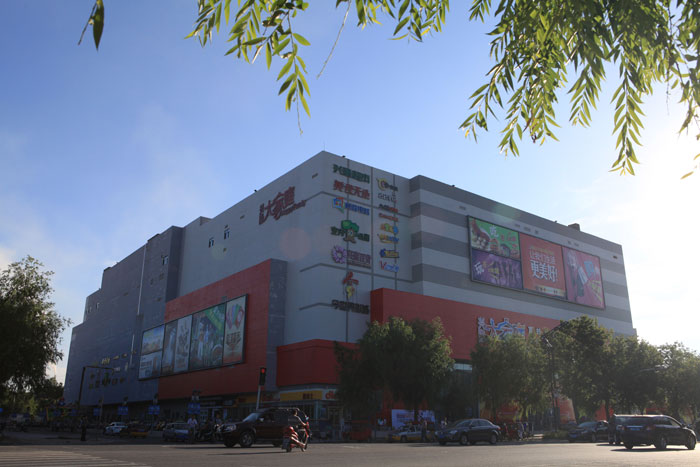 富拉爾基興隆大家庭購(gòu)物中心（黑龍江省建設(shè)工程“結(jié)構(gòu)優(yōu)質(zhì)”、黑龍江省安全生產(chǎn)標(biāo)準(zhǔn)化樣板工地）